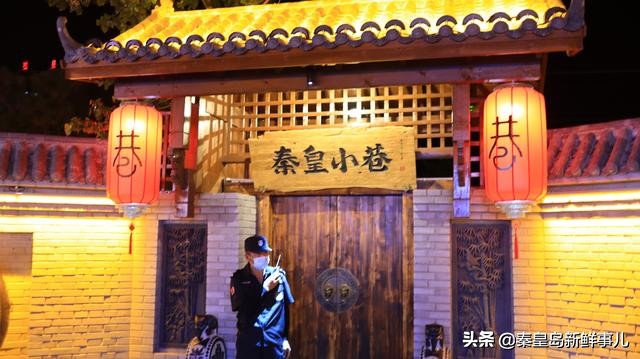 秦皇岛小吃街最新视频,秦皇岛网红小吃街