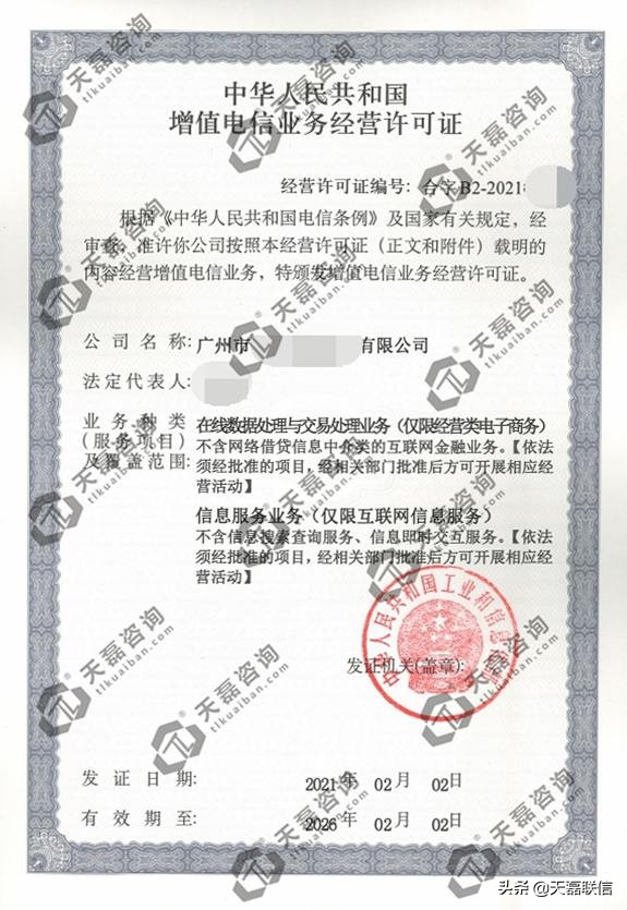 icp经营许可证与网站备案,icp备案和icp许可证的详细区别