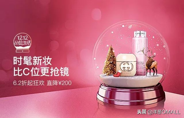 洋葱omall购物节,洋葱omall美博会