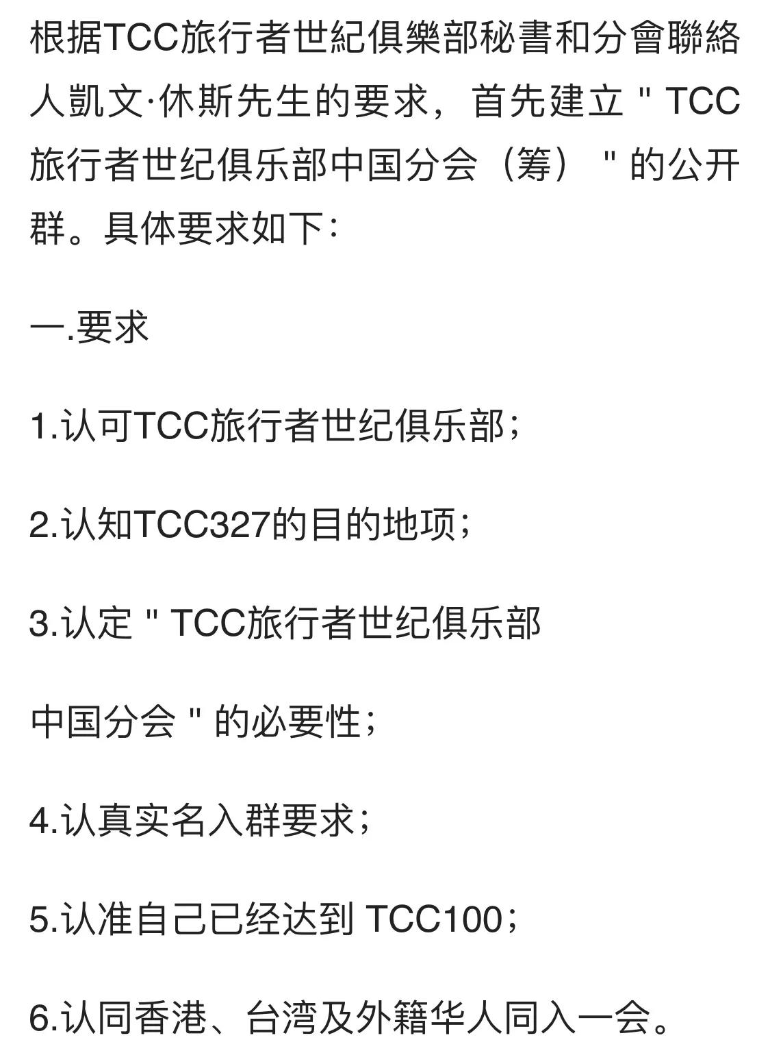 韩锦生,韩锦生国际旅行者