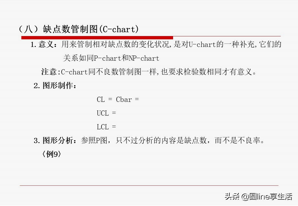 spc简单教材,spc实际运用教程