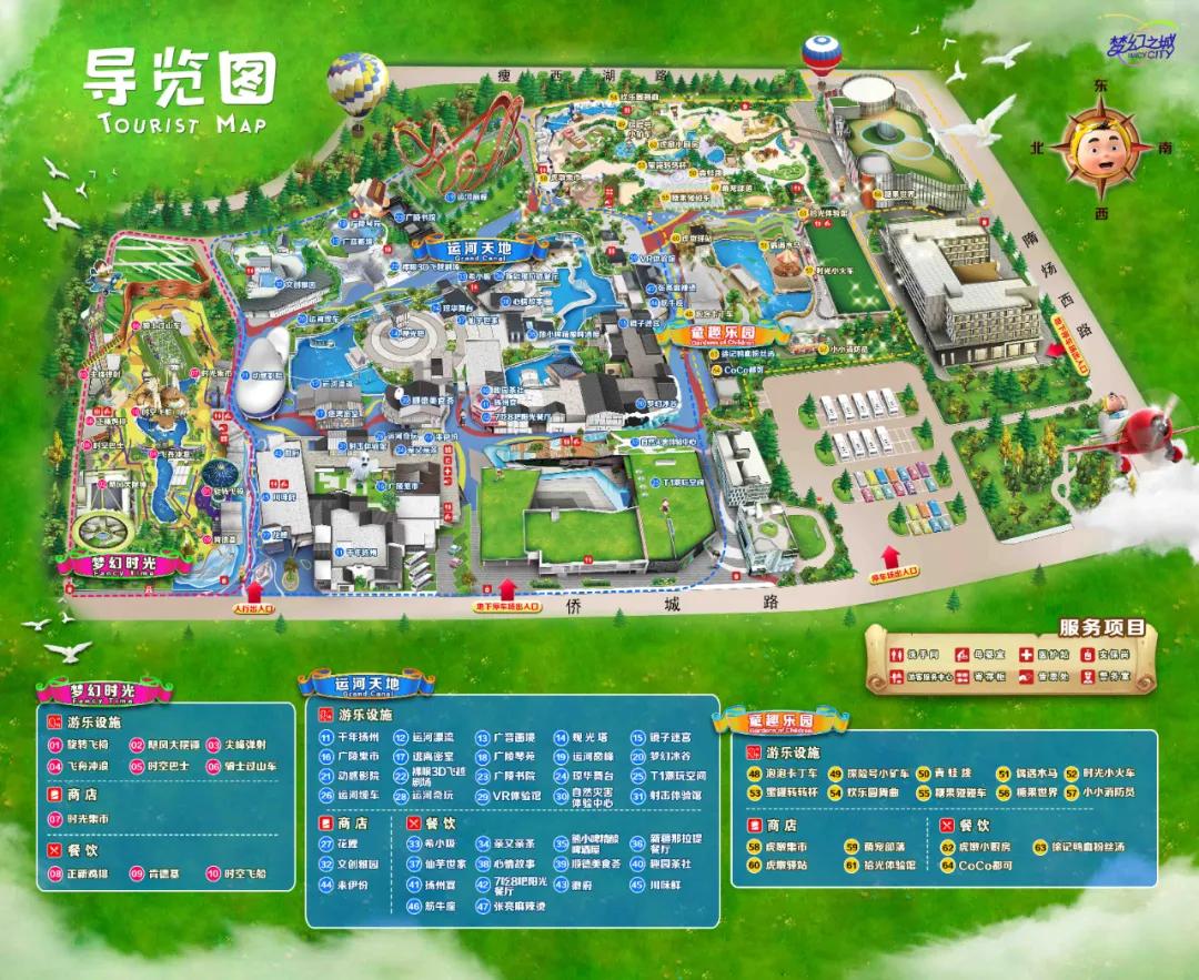 上海梦幻魔都,魔都梦幻之城