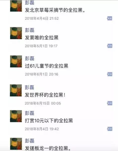 彭磊新裤子乐队为什么火,彭磊新裤子乐队感人瞬间