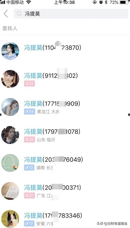 一套完整qq营销引流系列课程,社交营销qq推广引流技巧汇总