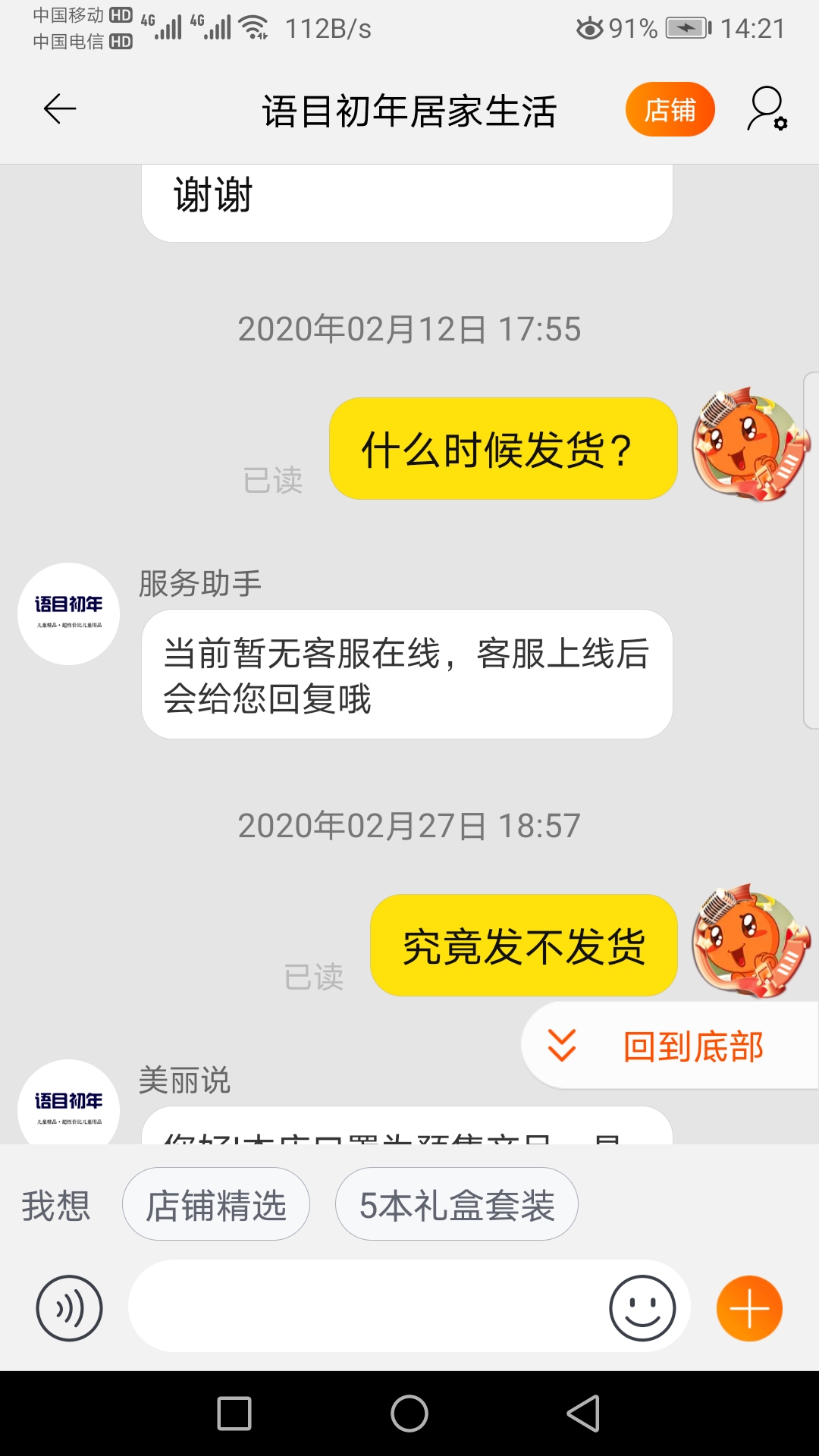 京东口罩迟迟不发货,新春五福定制口罩迟迟未发货