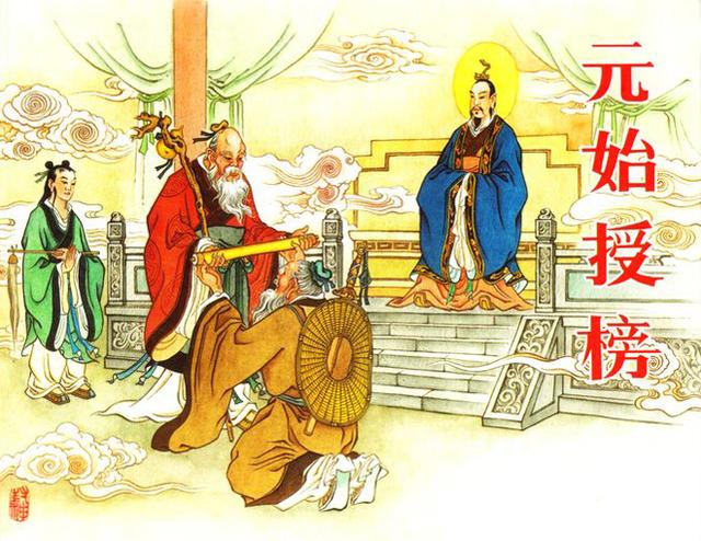 封神鸿钧老祖之下最强圣人是谁,封神榜中的鸿钧老祖