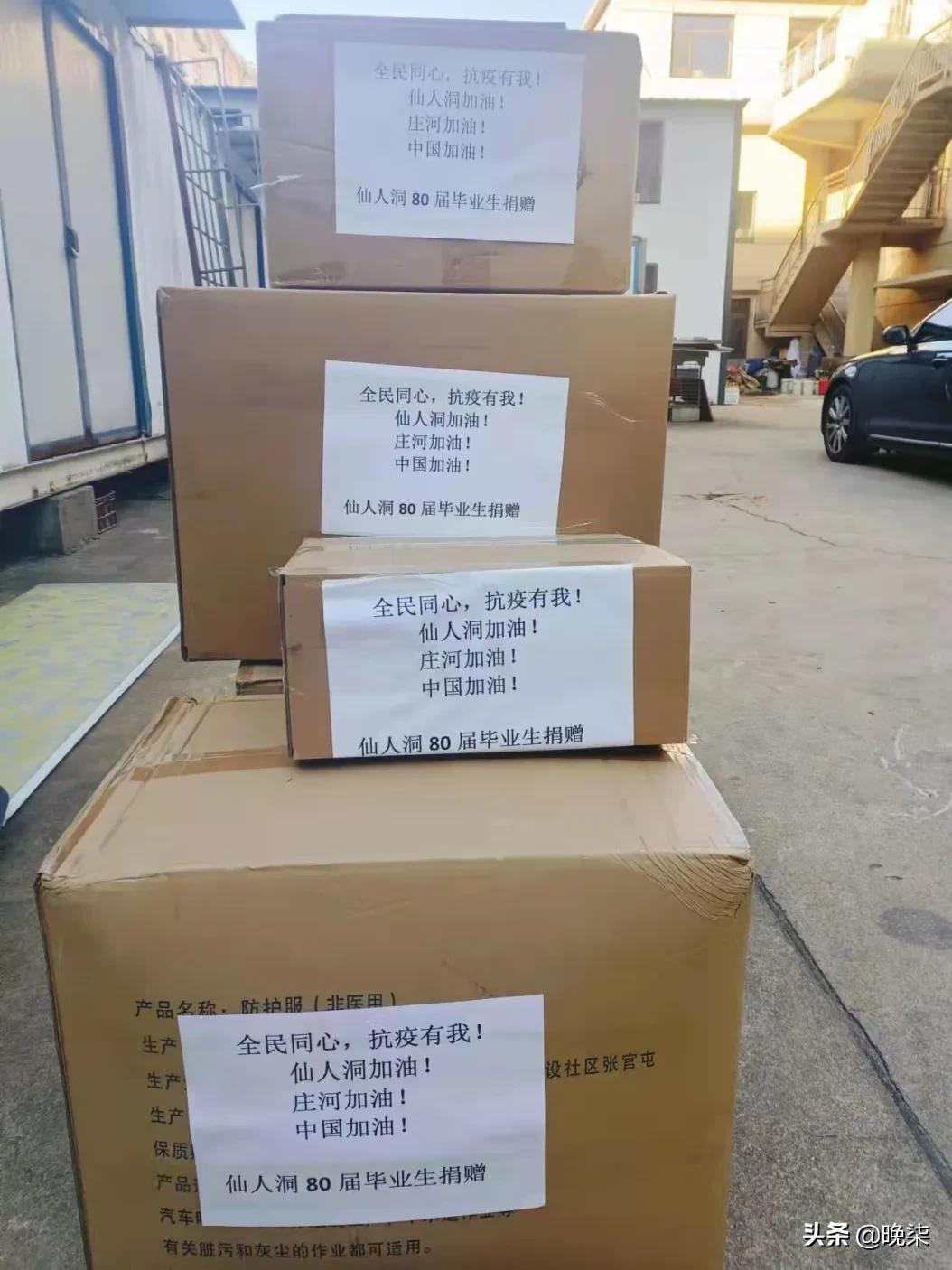 庄河群,庄河同学聚会