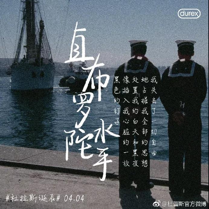 杜蕾斯文案大全文字,杜蕾斯文案照片