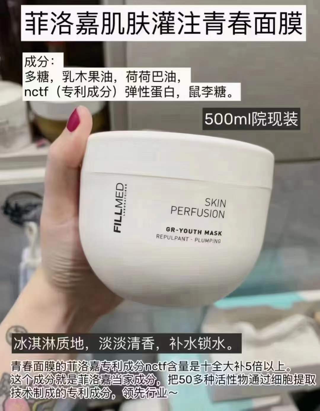 菲洛嘉院线青春面膜十全大补,filorga菲洛嘉十全大补面膜