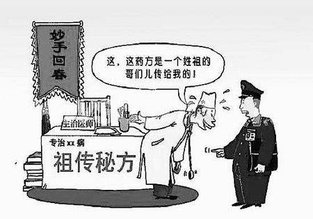 秘方专治痛风,治疗痛风的神秘偏方