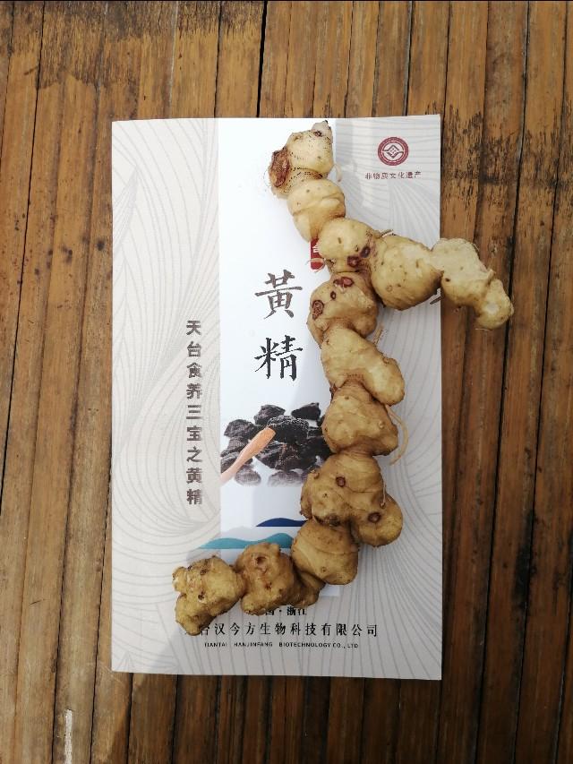 四明山哪里有山黄精,上方山三宝之一黄精