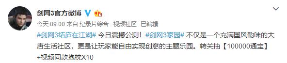 剑网3家园建造模式开不了,剑网三什么时候出家园系统