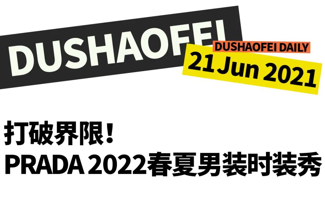 prada2024秋冬男装时装秀,prada2020春夏男装大秀