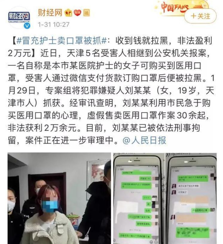 实用全网能买到口罩的15个渠道,网上买口罩哪些是正规渠道