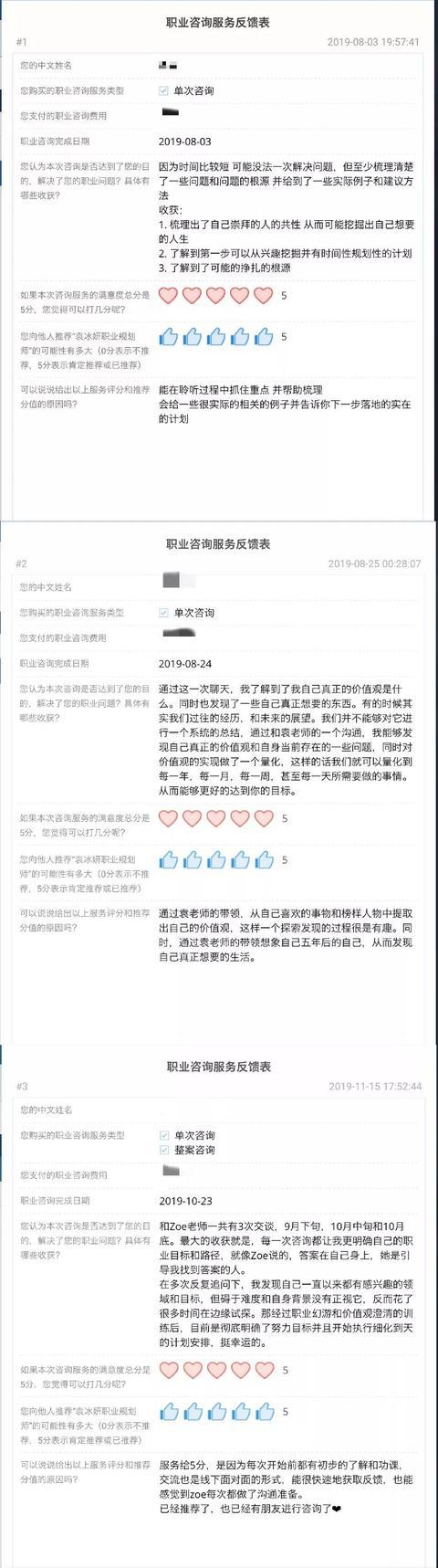 应届毕业生职业规划师,毕业4年找工作