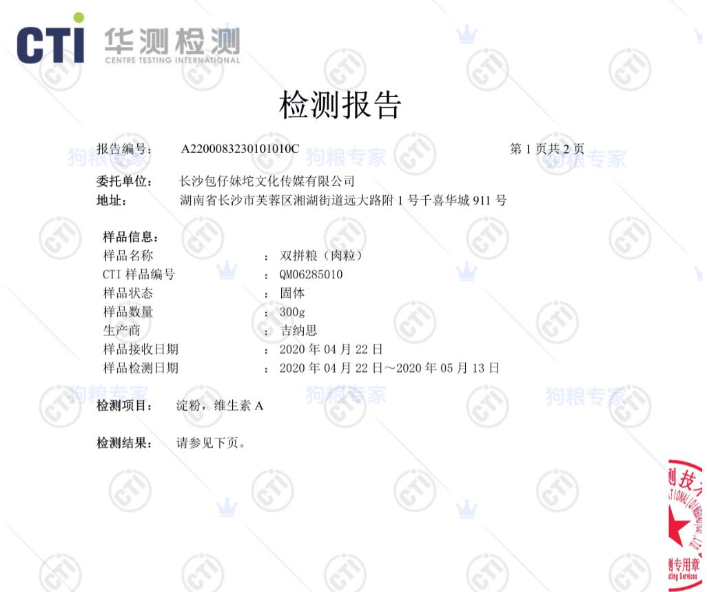 麦富迪牛肉双拼狗粮金毛泰迪20斤,双拼猫粮是膨化食品吗