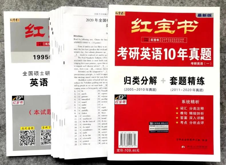 2011英语二考研真题,英语二考研真题详细讲解