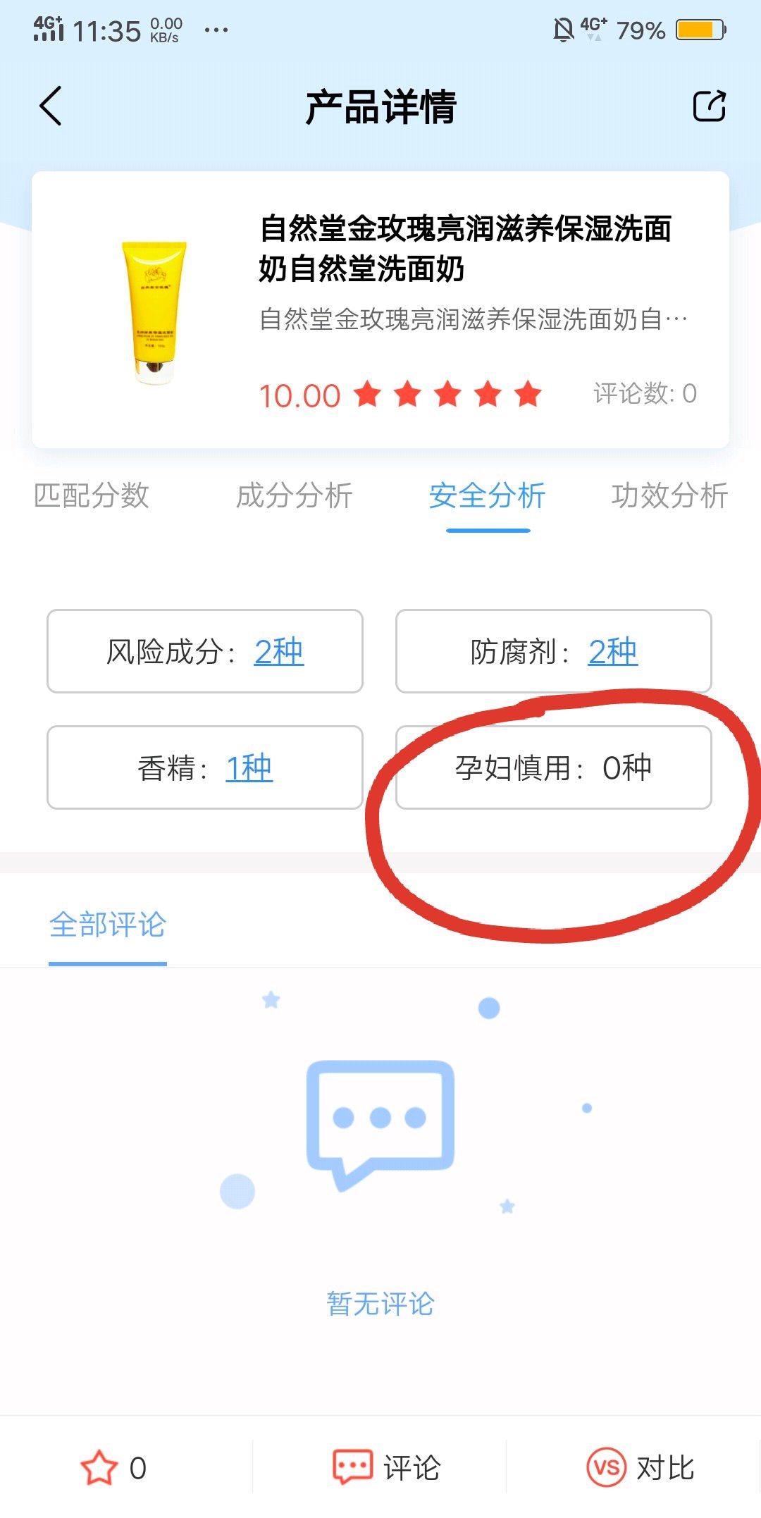 孕妇可以和宝宝用一个护肤品吗,孕妇可以用护肤品和彩妆吗