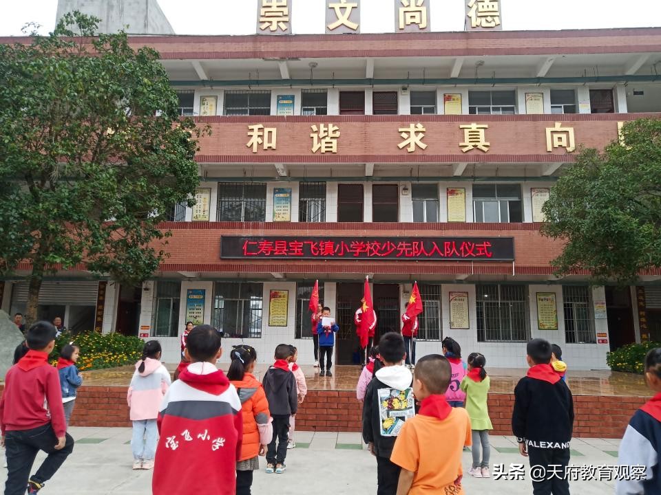 烟溪镇完小新少先队员入队仪式,鑫源小学举办新队员入队仪式