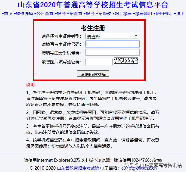孩子高考报名流程,广西高考报名流程