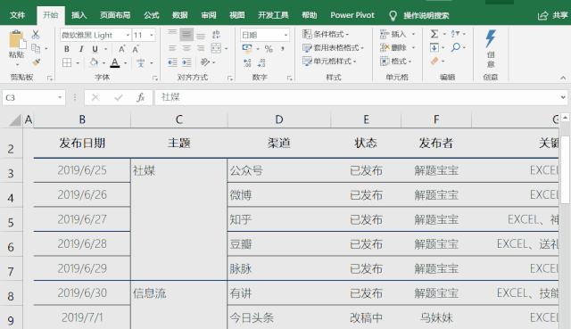 excel如何隔行填充数据,excel隔行怎么自动填充序列