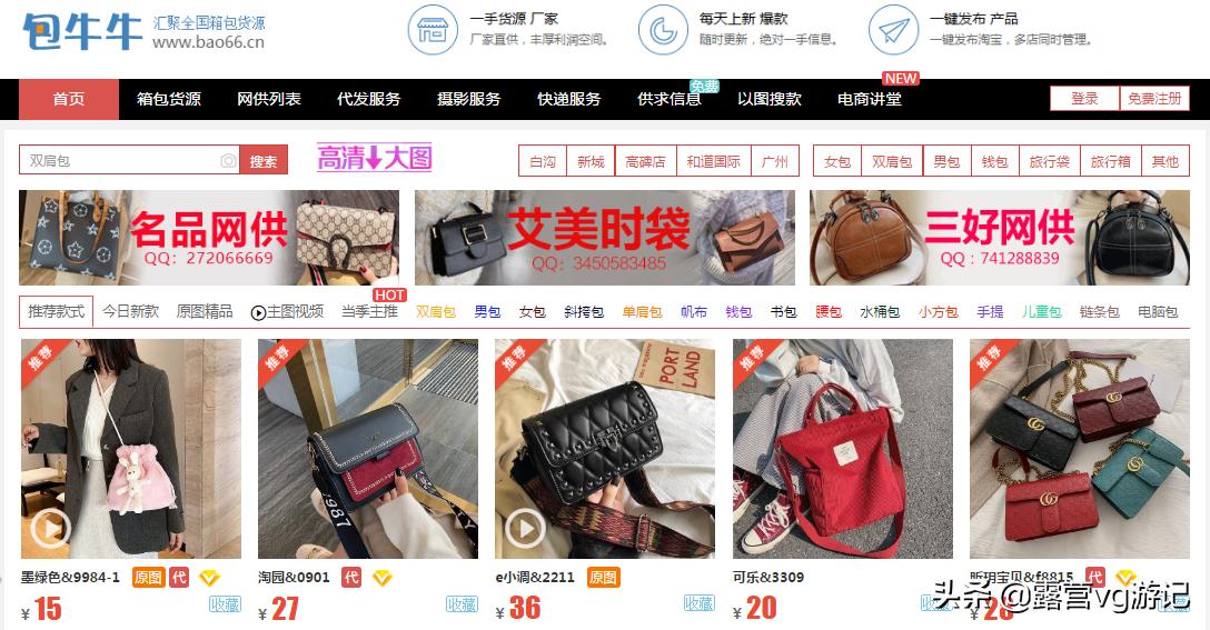 做生意必知强烈推荐10个货源网站,开店必知道十大货源