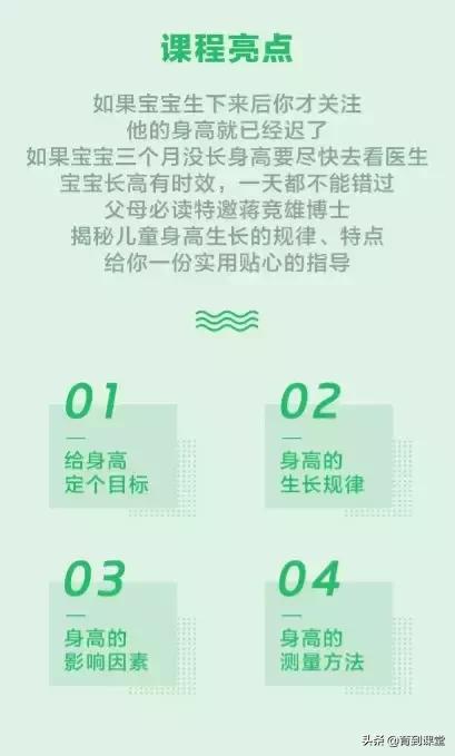 孩子还能不能长高怎么看,除了测骨龄怎么判断能不能长高