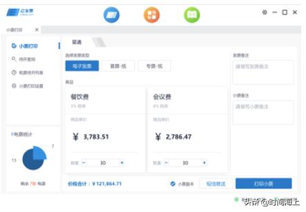 随手票可以扫码开发票吗,扫描二维码开发票票已开找不到
