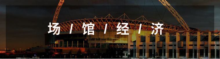 足球圣地温布利球场,温布利球场旅游攻略