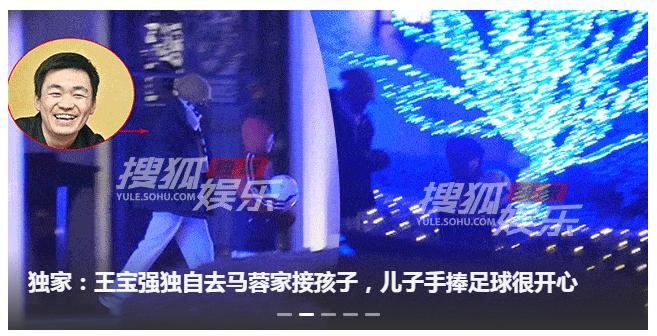 新女友才被马蓉骂成馊包子,王宝强就夜里零丁去前妻家接儿子了？