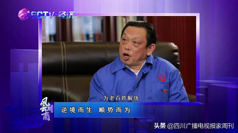 风云川商的节目,风云川商最新消息