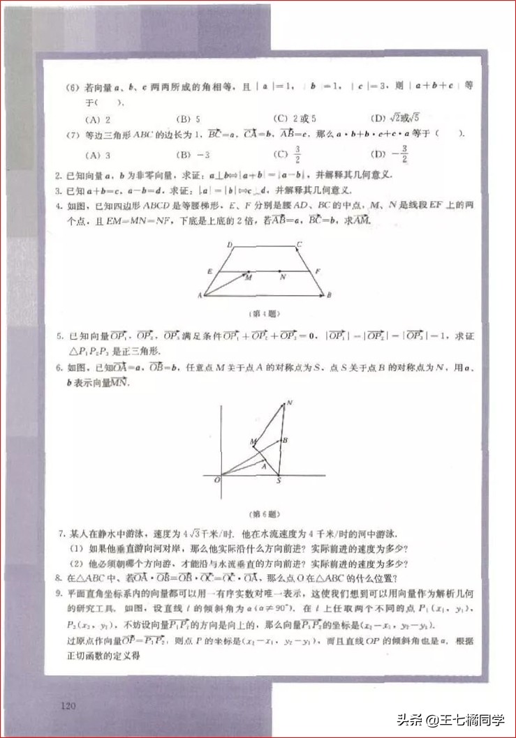 高一数学必修四免费教学视频,高中人教版必修四数学重点知识点