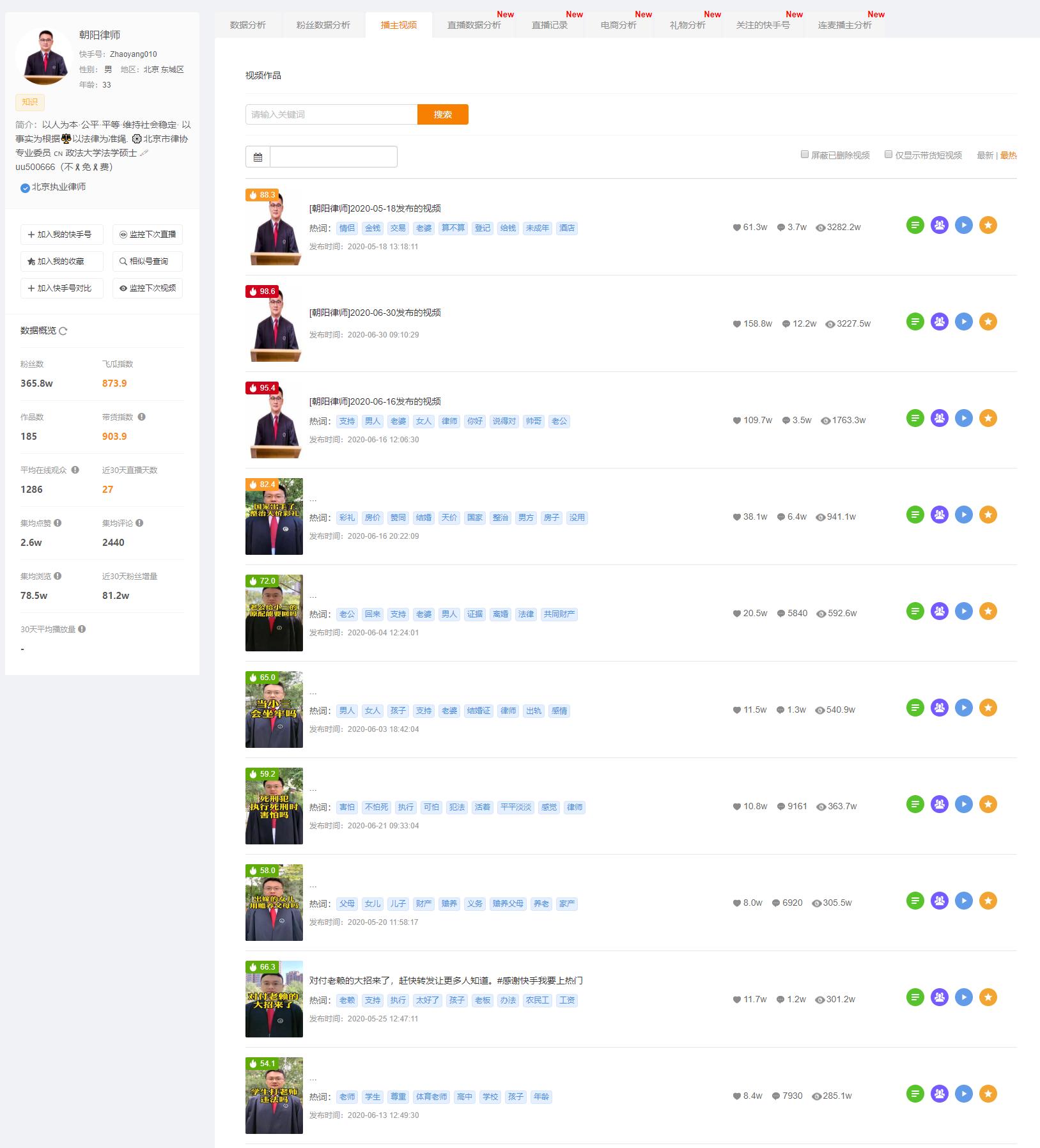 快手如何上推荐,快手怎么上热门视频教程