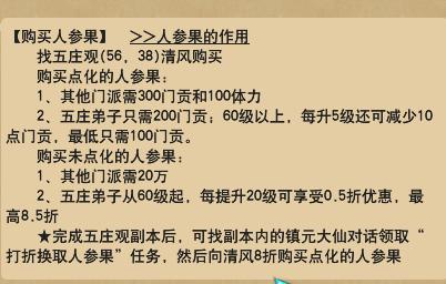 梦幻西游垃圾门派排行,梦幻西游手游最垃圾的门派