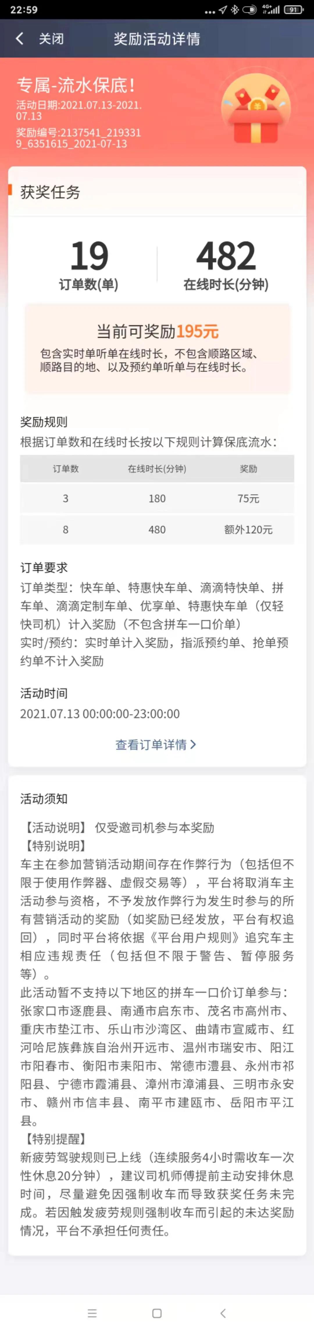 保底流水是什么,保底流水怎么算