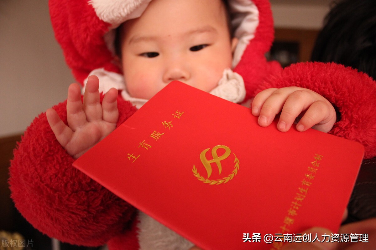 2021年还需要办准生证吗,2021年第一胎准生证还用办吗