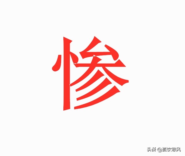 寒风讲故事：老夫少妻红杏出墙泄露考题惨遭腰斩