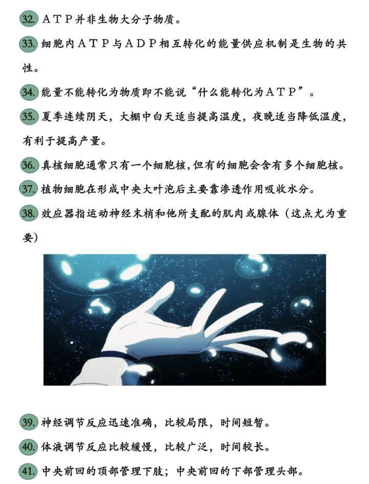 高中生物秒杀遗传口诀50条,高中生物必修二秒杀口诀50条