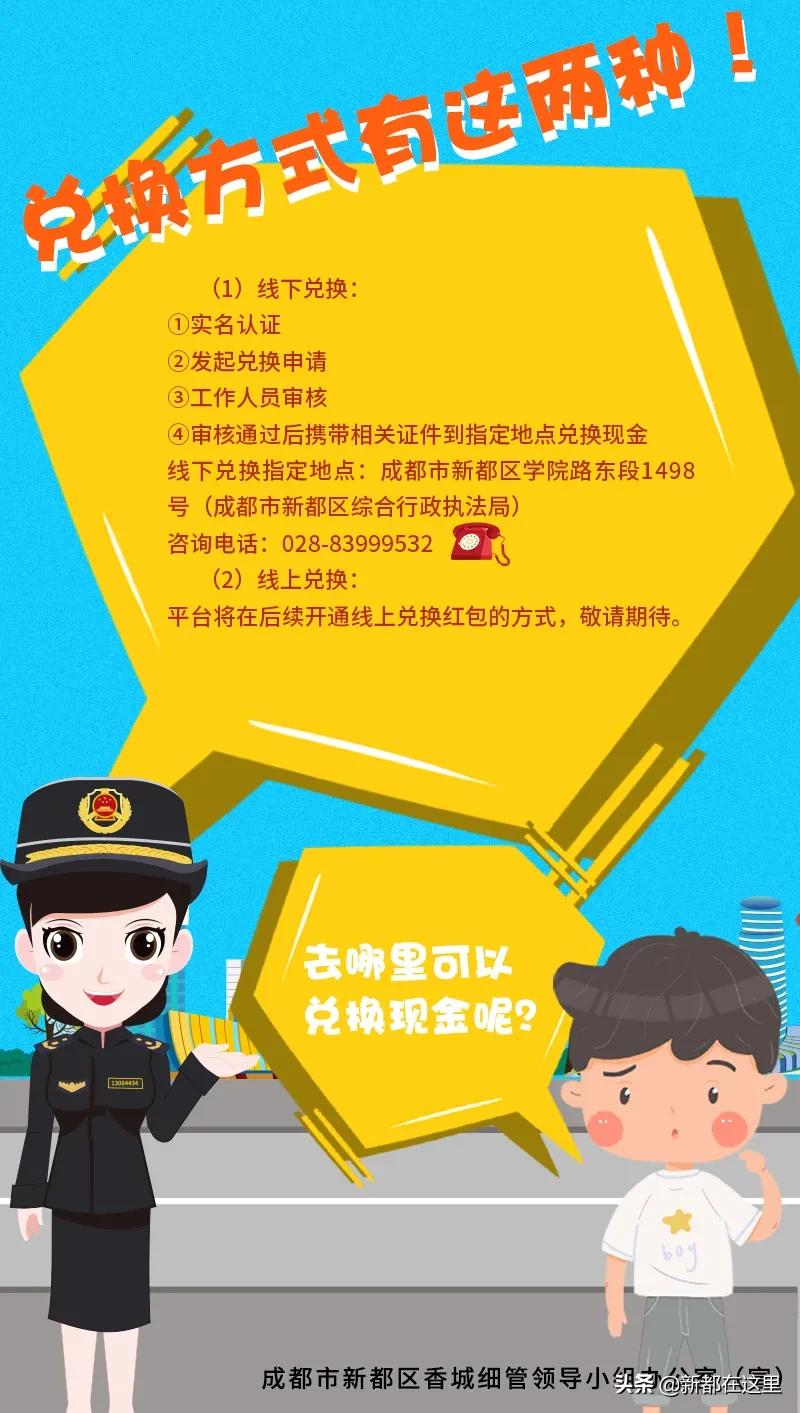 香城细管,香城细管随手拍有什么奖励