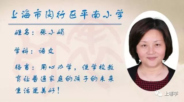 闵行第一第二梯队学校,闵行第一梯队公立学校