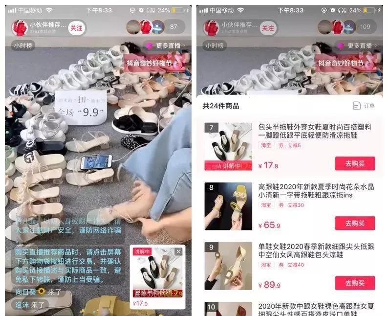 如何提升直播间商品出单,直播间快速上架商品和改价的方法