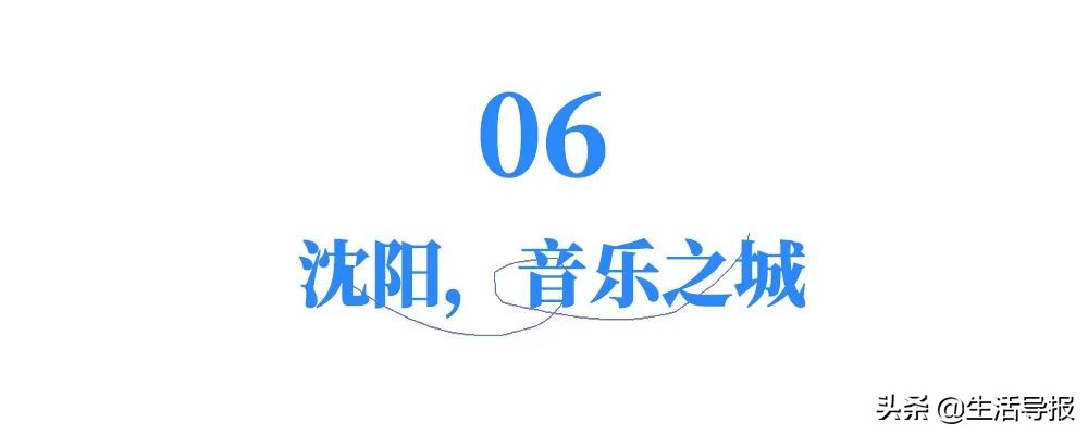 沈阳落选,沈阳入选新一线城市