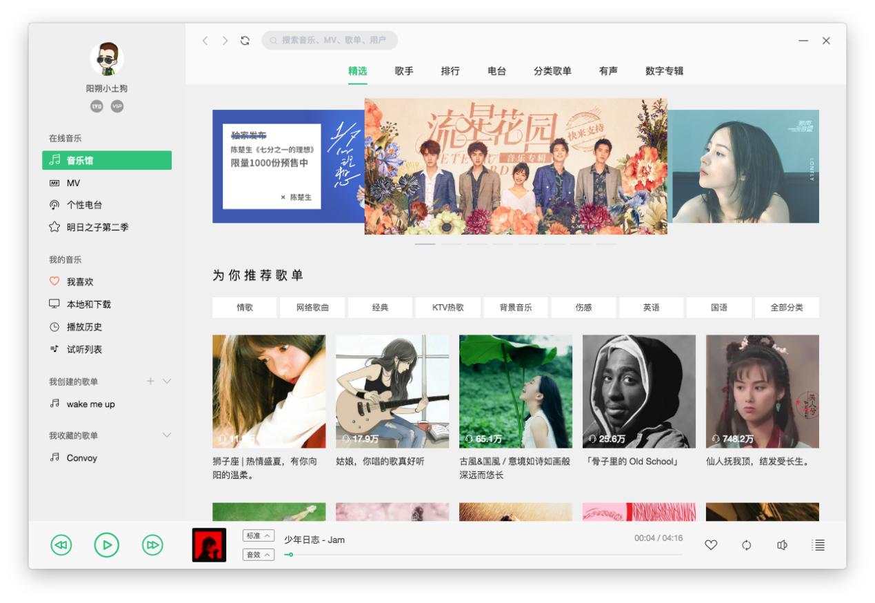 大前端,无所不能的前台视频