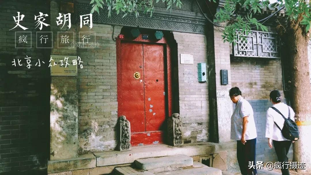 老北京胡同游自由行热门攻略,北京小众玩法攻略