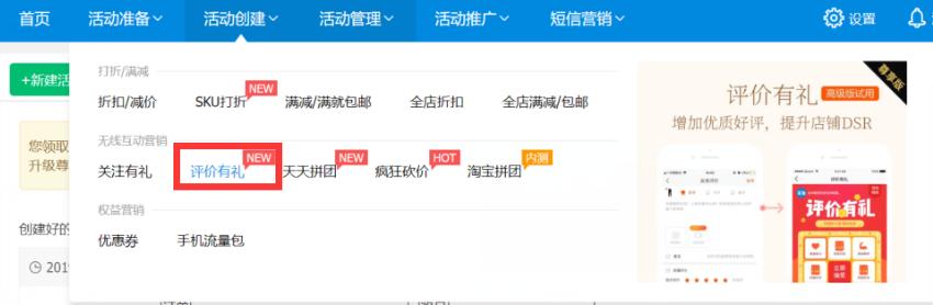 淘宝店铺好评怎么操作,淘宝店铺好评怎么展示