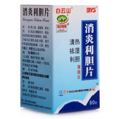 慢性胆囊炎吃什么中成药止疼消炎,治疗慢性胆囊炎最好的草药处方