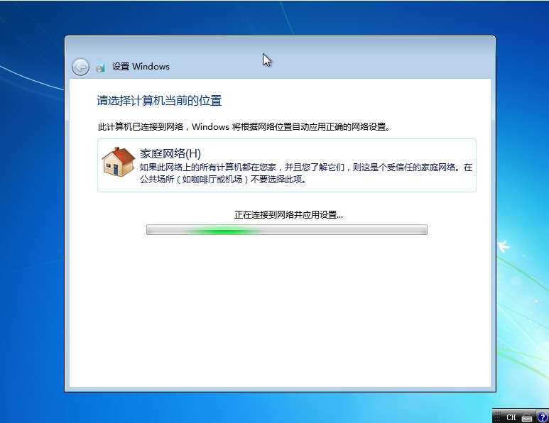 电脑安装windows7步骤图解,自己动手安装电脑windows7