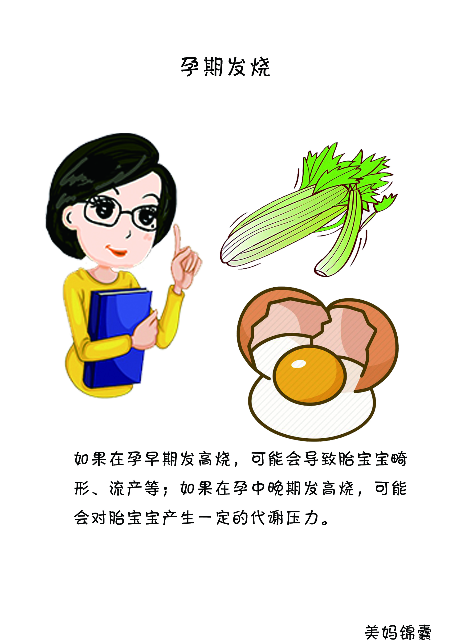 孕期退热,孕期中医退烧的最快方法