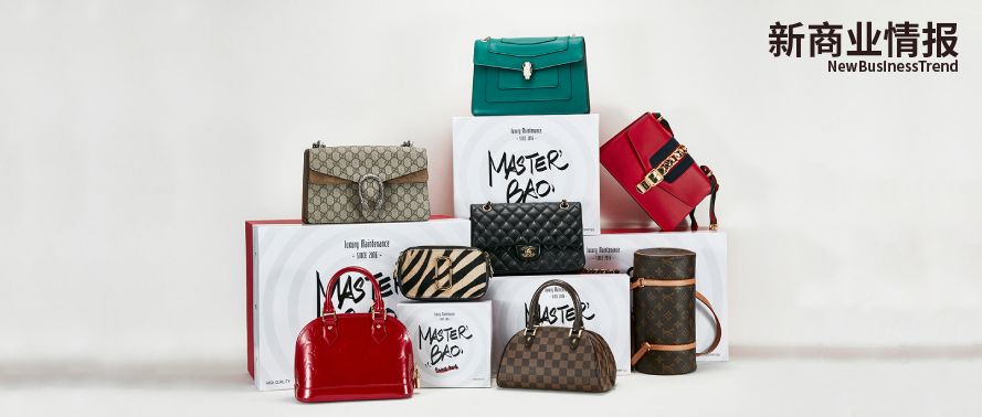 获近亿元融资、瞄准平行进口，包大师要打造奢侈品全产业链闭环