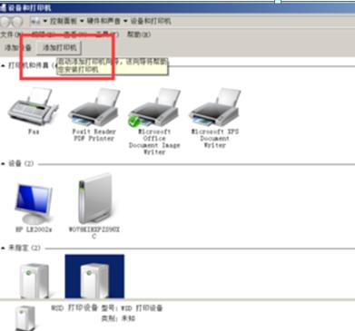 win7网络连接没有了怎么恢复,win7系统连接不上打印机怎么处理